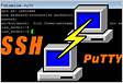 Aceder via SSH através do Putty ao servidor dedicad
